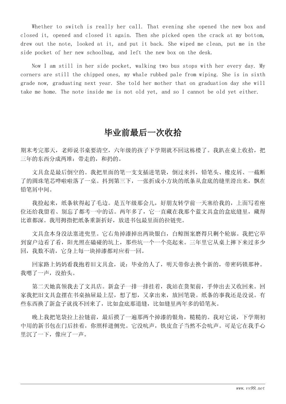 六年级我的文具盒作文500字:一个用了三年的旧文具盒 六年级我的文具盒作文500字:一个用了三年的旧文具盒