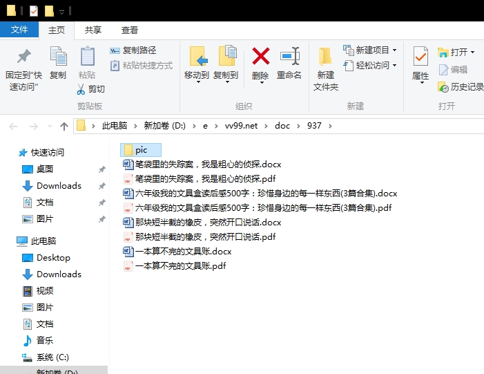 六年级我的文具盒读后感500字:珍惜身边的每一样东西 六年级我的文具盒读后感500字:珍惜身边的每一样东西