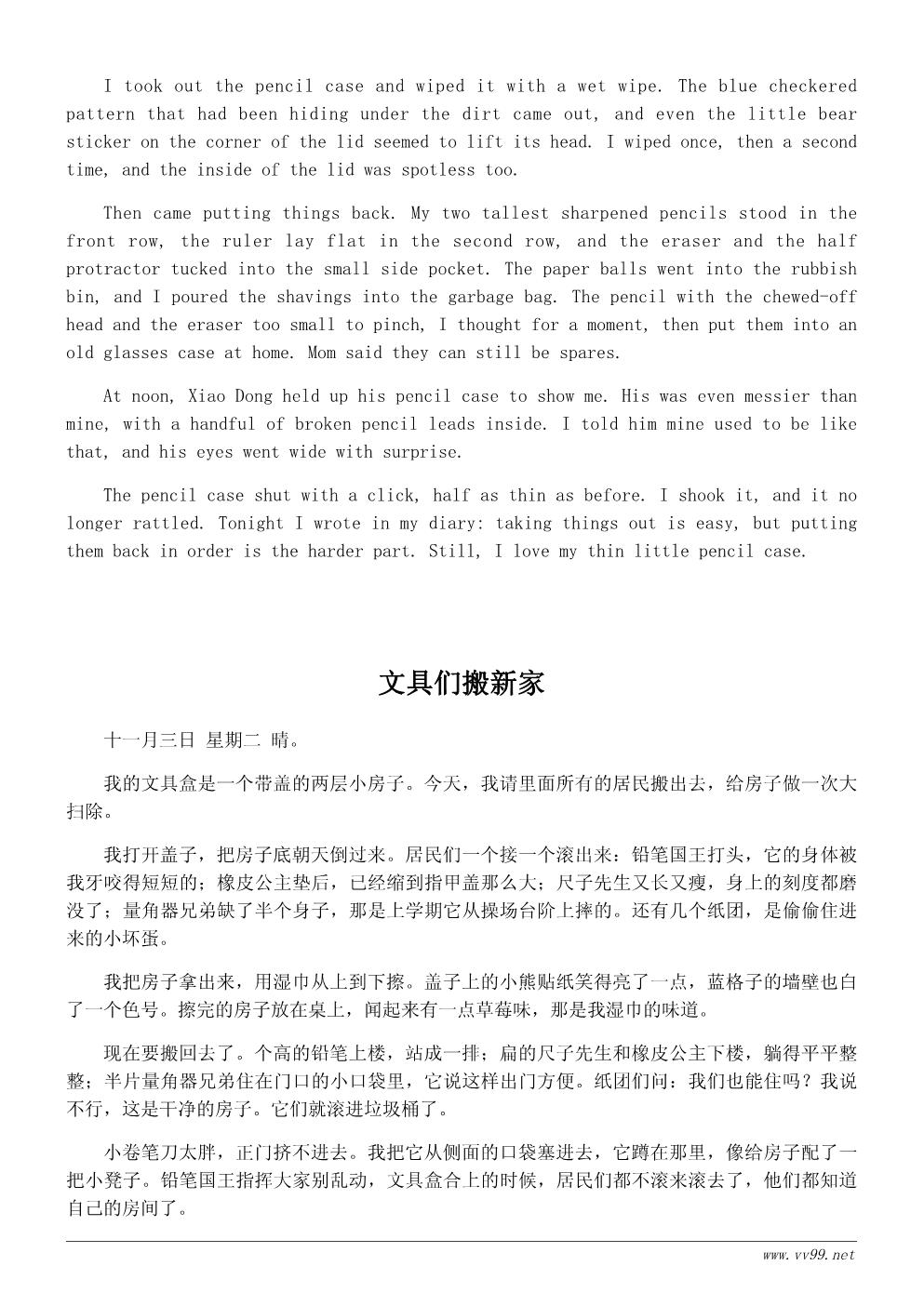 小学生我的文具盒日记300字:今天我整理文具盒 小学生我的文具盒日记300字:今天我整理文具盒