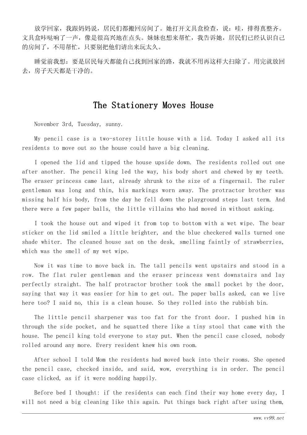 小学生我的文具盒日记300字:今天我整理文具盒 小学生我的文具盒日记300字:今天我整理文具盒