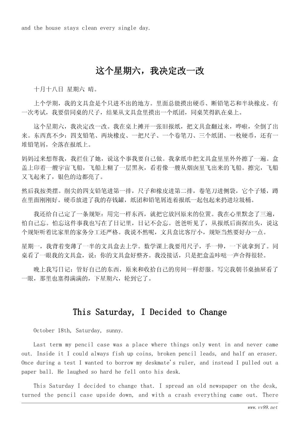 小学生我的文具盒日记300字:今天我整理文具盒 小学生我的文具盒日记300字:今天我整理文具盒