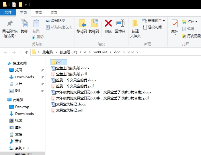 六年级我的文具盒日记500字:文具盒丢了以后 六年级我的文具盒日记500字:文具盒丢了以后