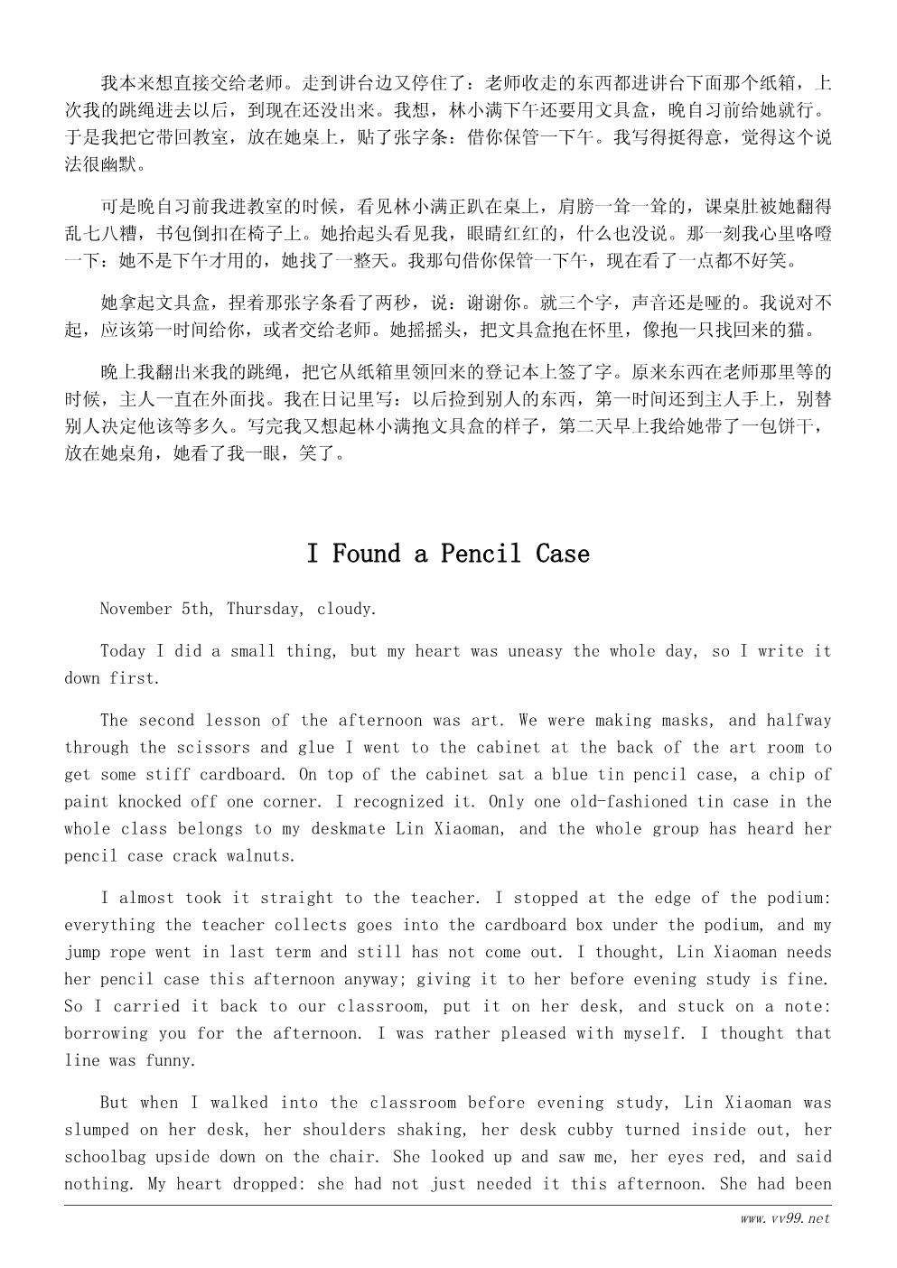 六年级我的文具盒日记500字:文具盒丢了以后 六年级我的文具盒日记500字:文具盒丢了以后