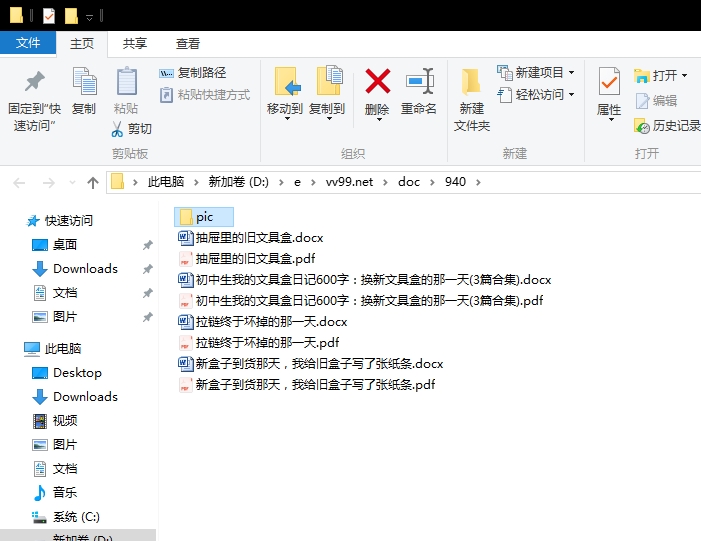 初中生我的文具盒日记600字:换新文具盒的那一天 初中生我的文具盒日记600字:换新文具盒的那一天