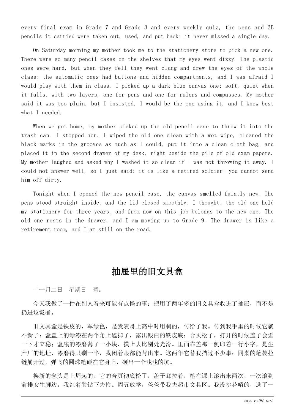 初中生我的文具盒日记600字:换新文具盒的那一天 初中生我的文具盒日记600字:换新文具盒的那一天