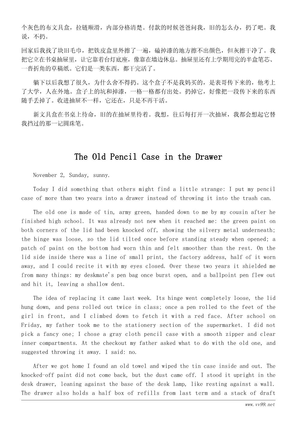 初中生我的文具盒日记600字:换新文具盒的那一天 初中生我的文具盒日记600字:换新文具盒的那一天