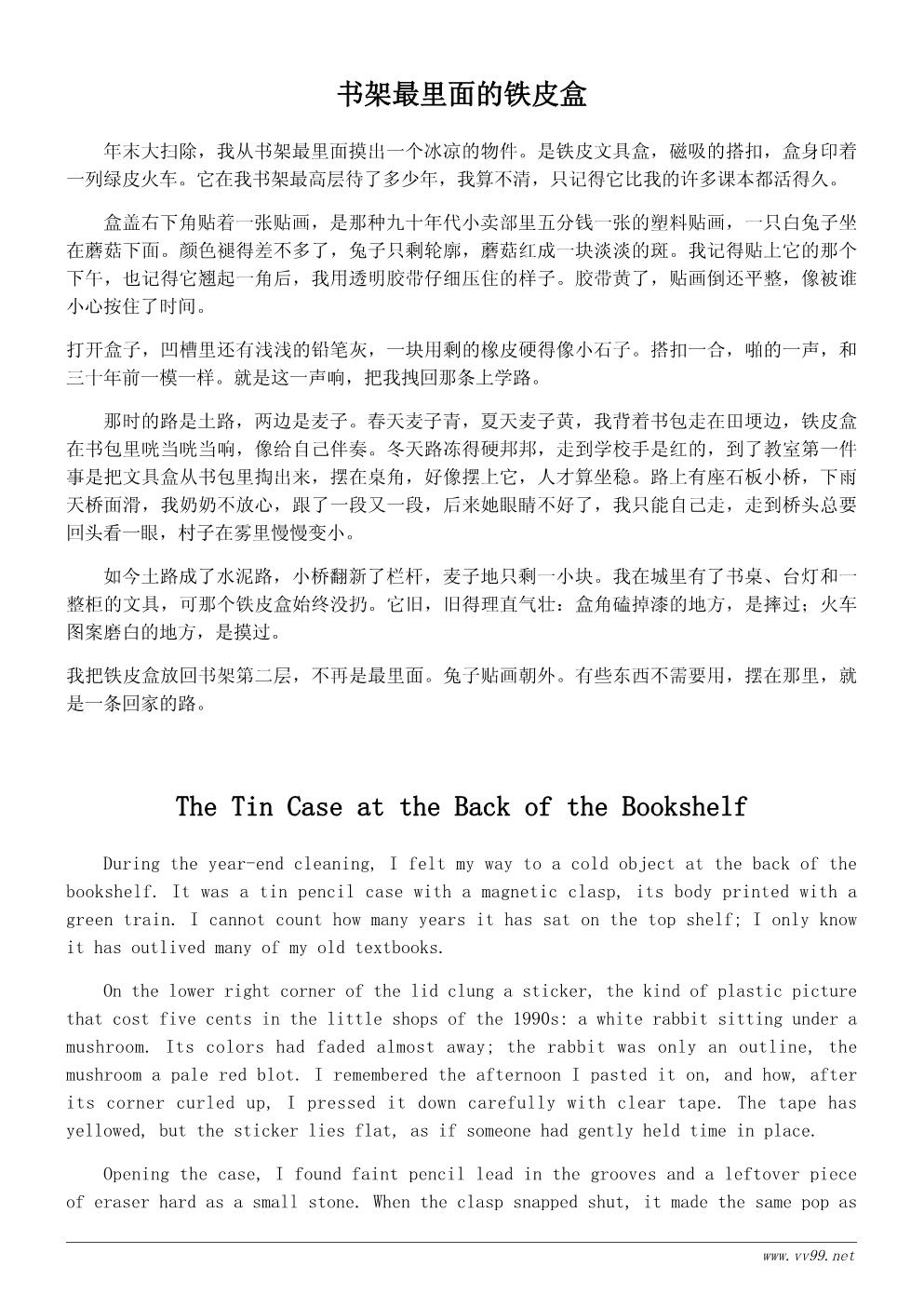 我的文具盒主题散文600字:铁皮盒里的旧时光 我的文具盒主题散文600字:铁皮盒里的旧时光