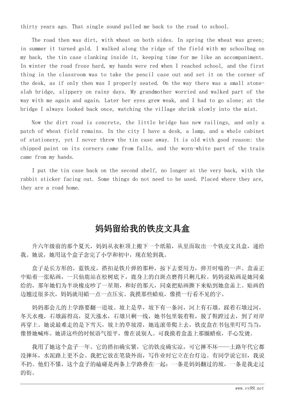 我的文具盒主题散文600字:铁皮盒里的旧时光 我的文具盒主题散文600字:铁皮盒里的旧时光