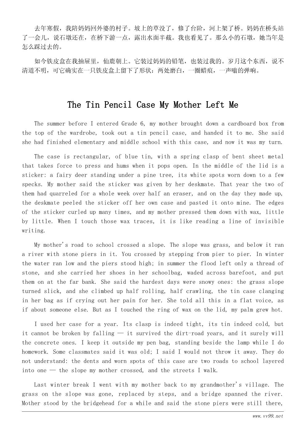 我的文具盒主题散文600字:铁皮盒里的旧时光 我的文具盒主题散文600字:铁皮盒里的旧时光