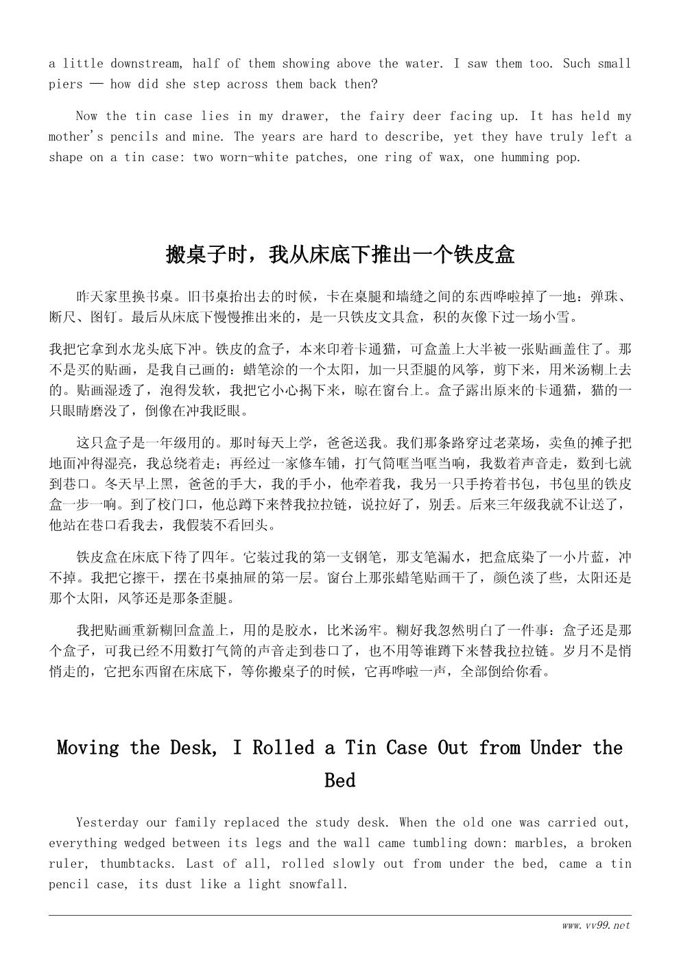 我的文具盒主题散文600字:铁皮盒里的旧时光 我的文具盒主题散文600字:铁皮盒里的旧时光