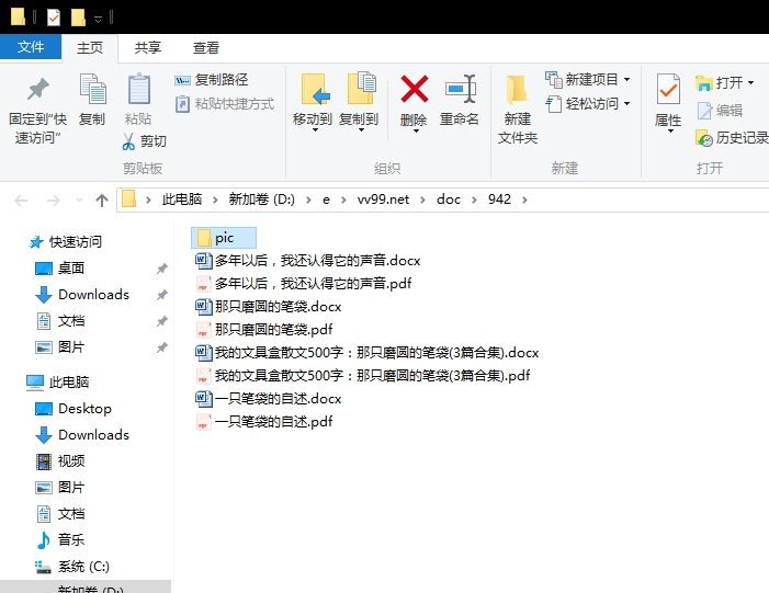 我的文具盒散文500字:那只磨圆的笔袋 我的文具盒散文500字:那只磨圆的笔袋