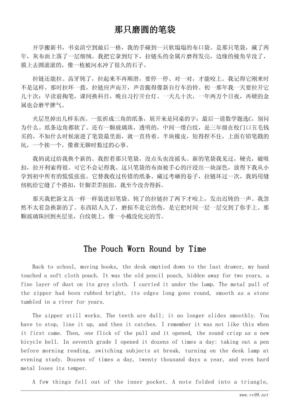 我的文具盒散文500字:那只磨圆的笔袋 我的文具盒散文500字:那只磨圆的笔袋