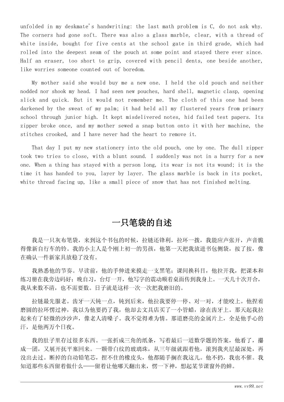 我的文具盒散文500字:那只磨圆的笔袋 我的文具盒散文500字:那只磨圆的笔袋