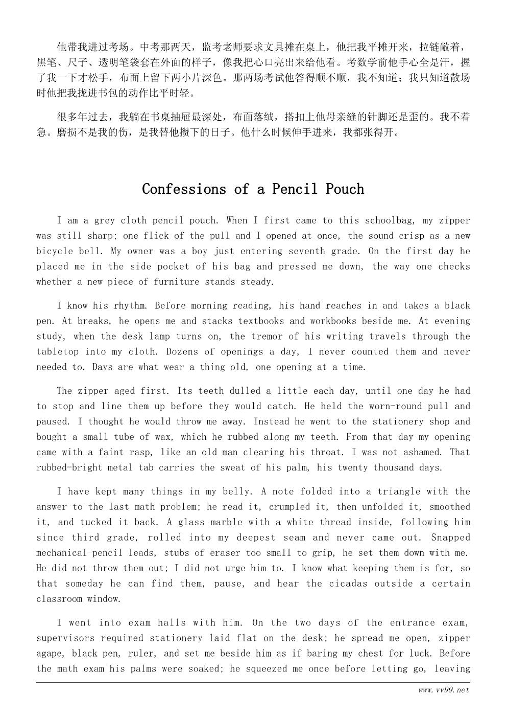我的文具盒散文500字:那只磨圆的笔袋 我的文具盒散文500字:那只磨圆的笔袋