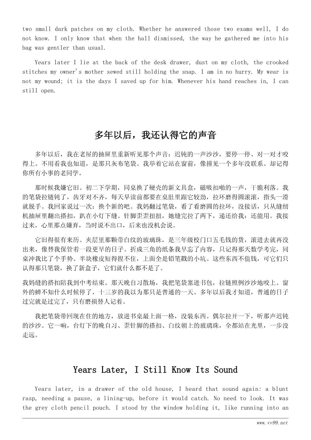我的文具盒散文500字:那只磨圆的笔袋 我的文具盒散文500字:那只磨圆的笔袋
