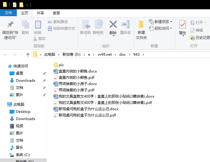 我的文具盒散文400字：盒盖上的那张小贴纸