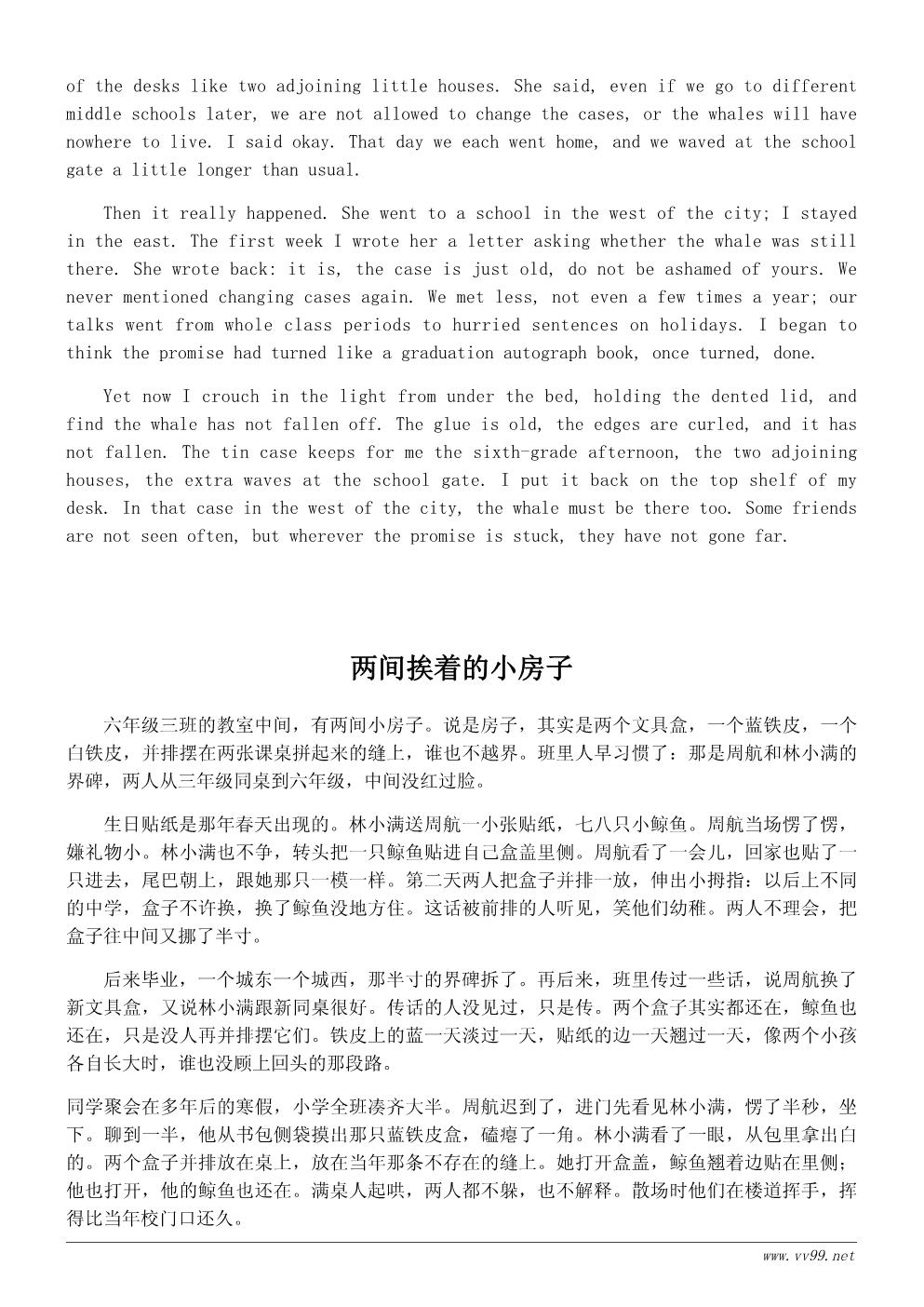 我的文具盒散文400字：盒盖上的那张小贴纸