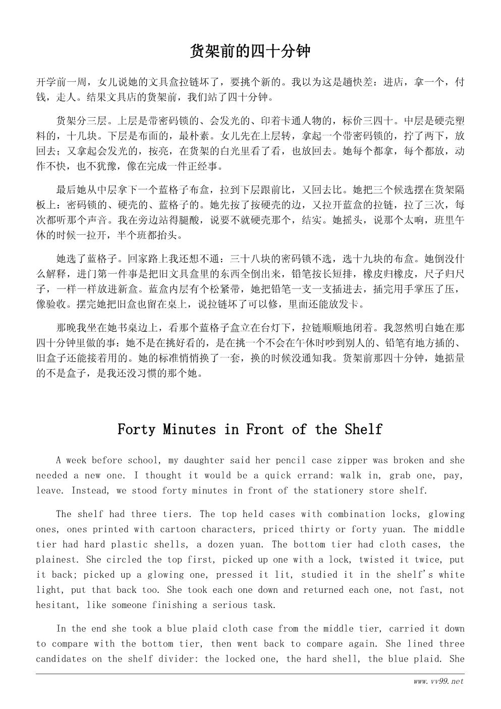 我的文具盒随笔400字:陪孩子挑文具盒 我的文具盒随笔400字:陪孩子挑文具盒