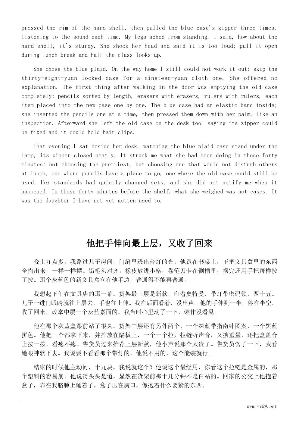 我的文具盒随笔400字:陪孩子挑文具盒 我的文具盒随笔400字:陪孩子挑文具盒