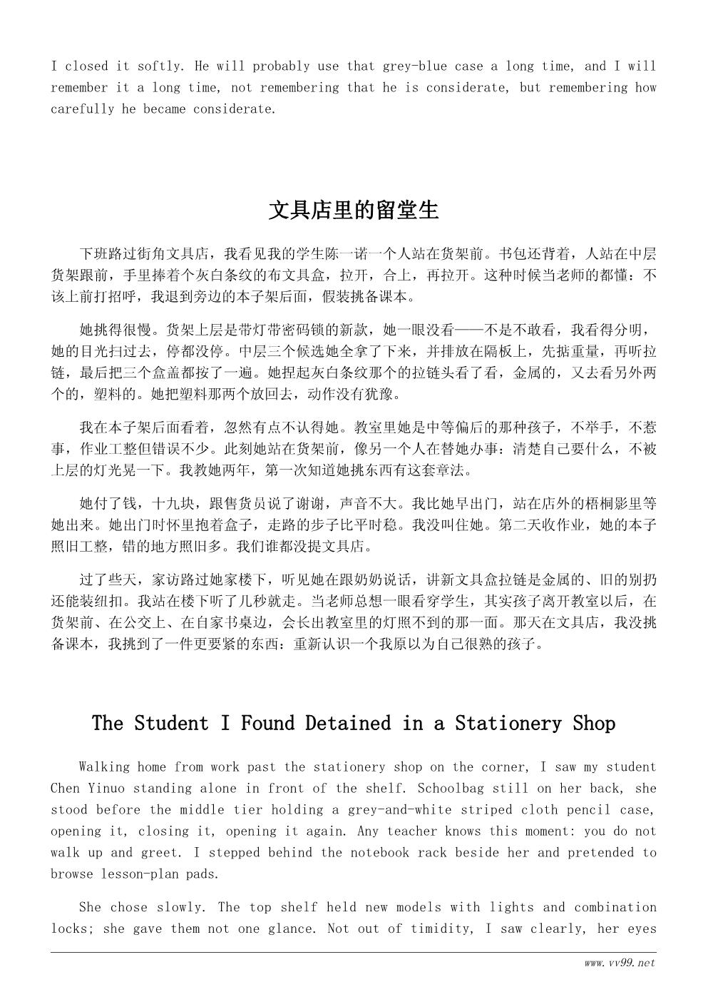 我的文具盒随笔400字:陪孩子挑文具盒 我的文具盒随笔400字:陪孩子挑文具盒
