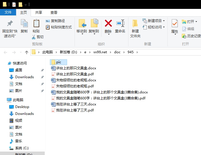 我的文具盒随笔600字：讲台上的那个文具盒