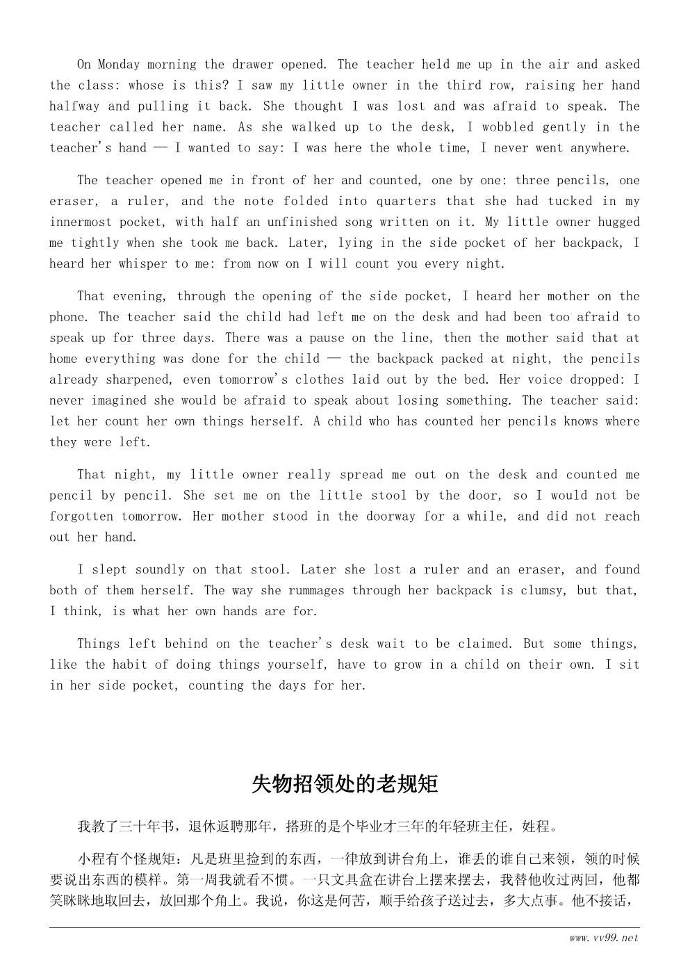 我的文具盒随笔600字：讲台上的那个文具盒