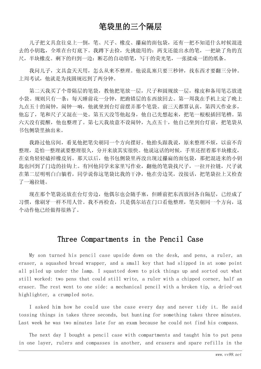 我的文具盒随笔500字：一个文具盒带来的小改变
