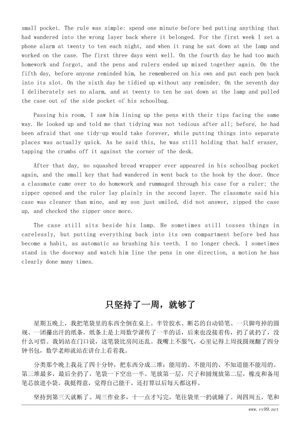 我的文具盒随笔500字：一个文具盒带来的小改变