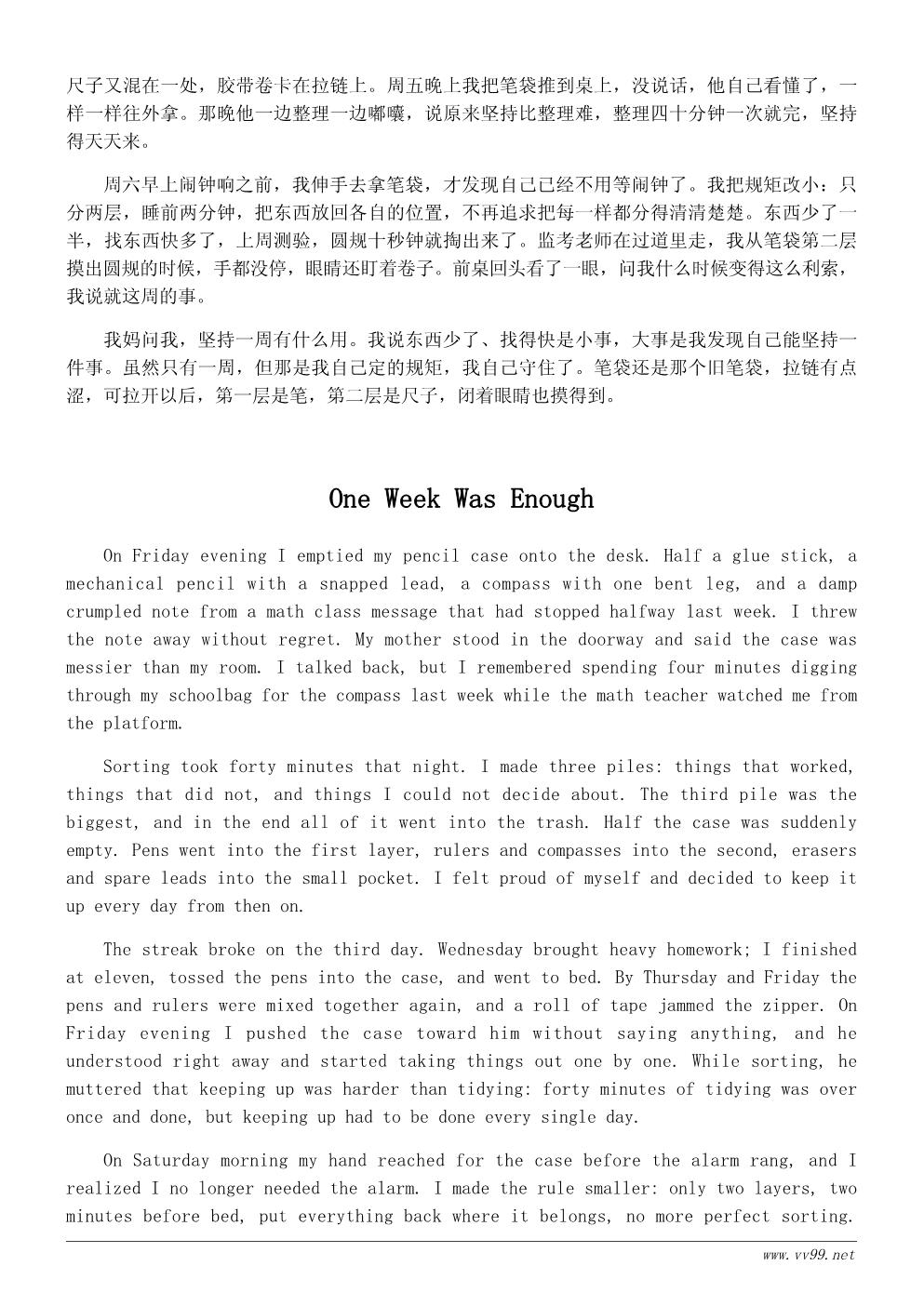 我的文具盒随笔500字：一个文具盒带来的小改变