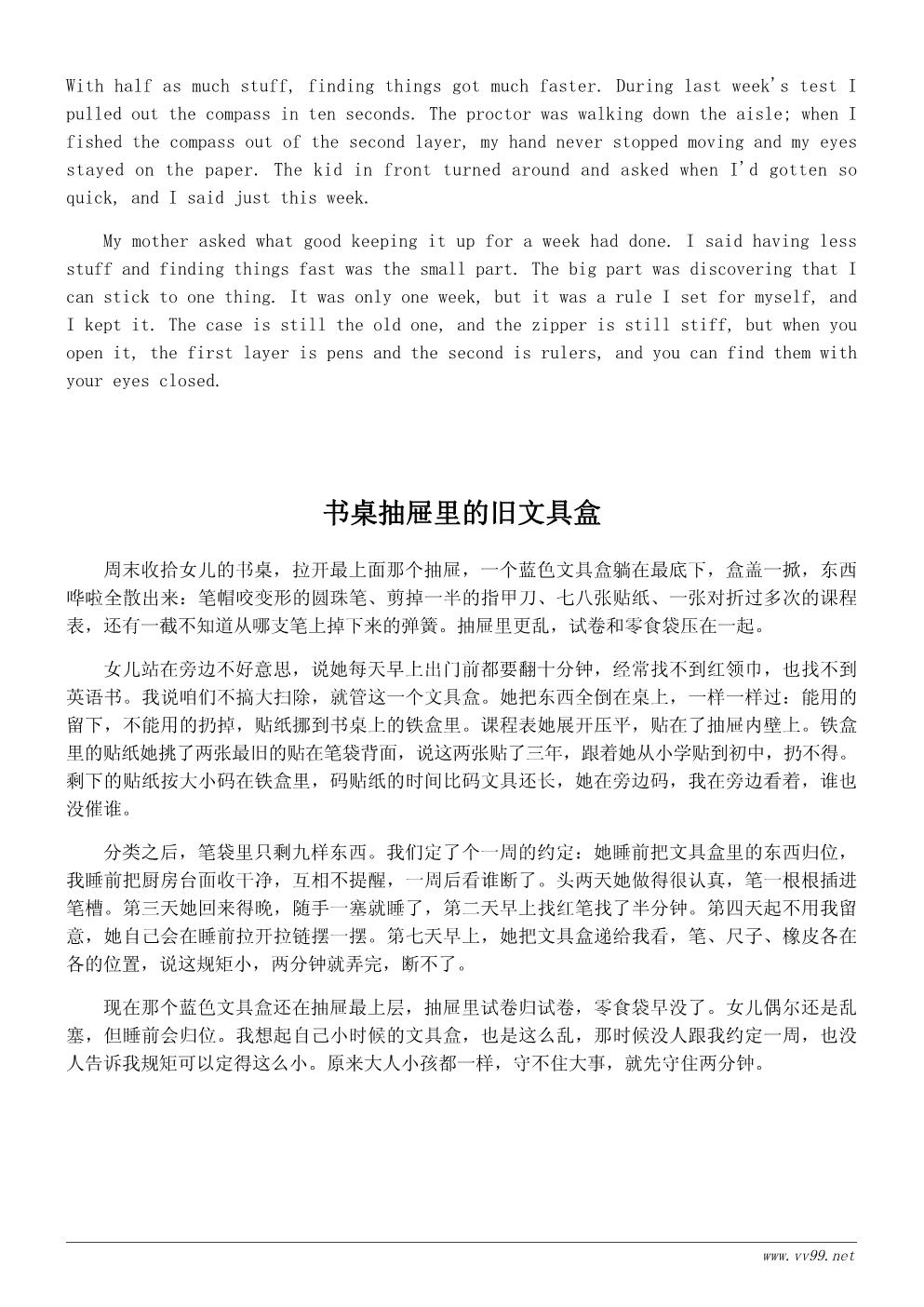 我的文具盒随笔500字：一个文具盒带来的小改变