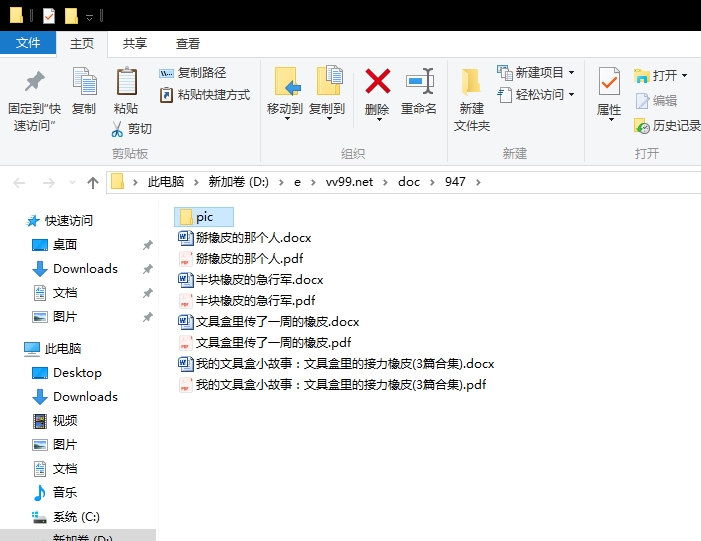 我的文具盒小故事：文具盒里的接力橡皮