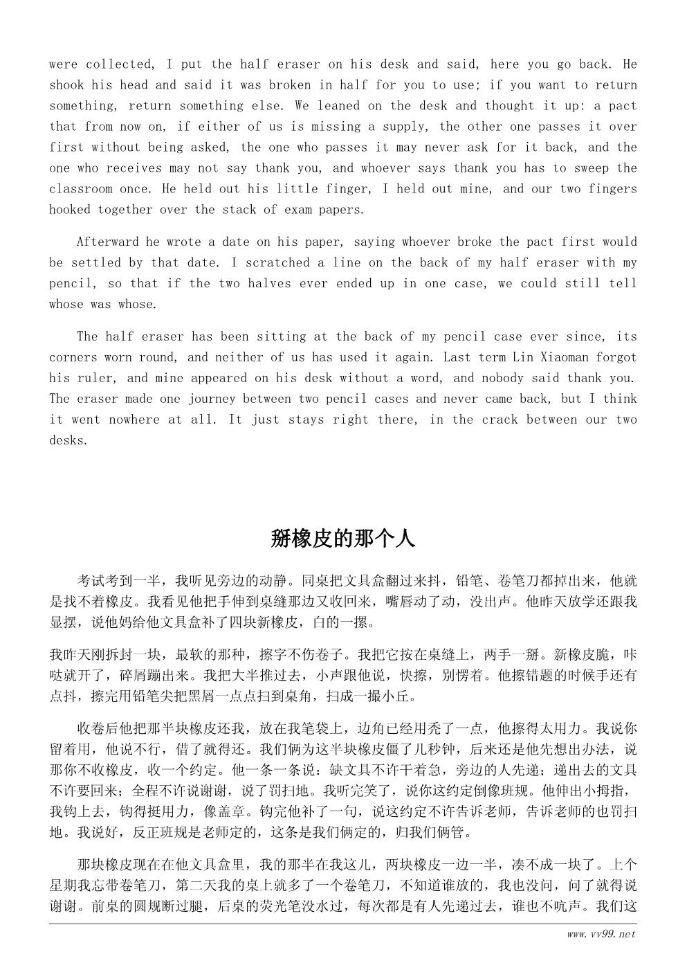 我的文具盒小故事：文具盒里的接力橡皮