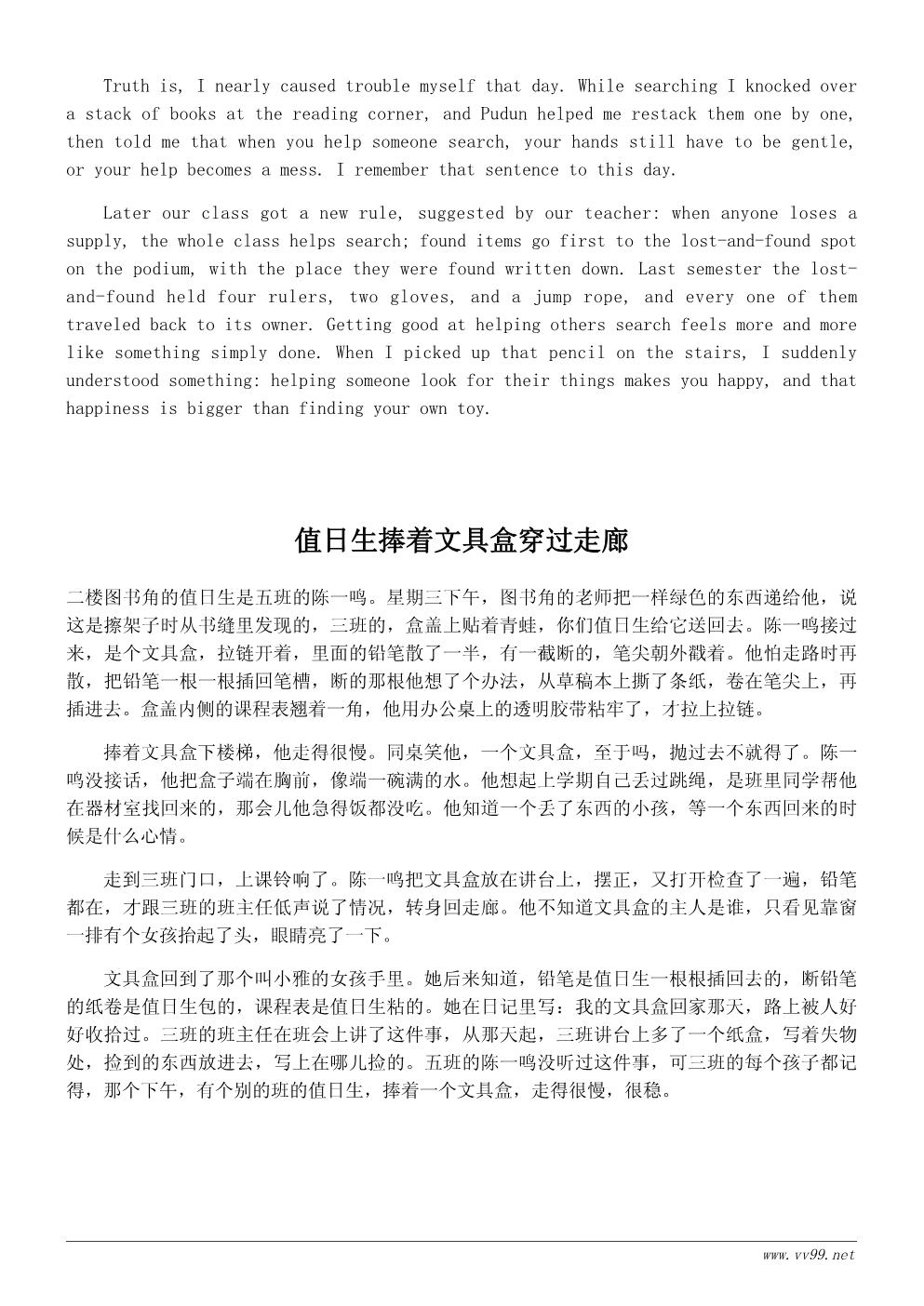 我的文具盒小故事:丢了文具盒的那个下午 我的文具盒小故事:丢了文具盒的那个下午