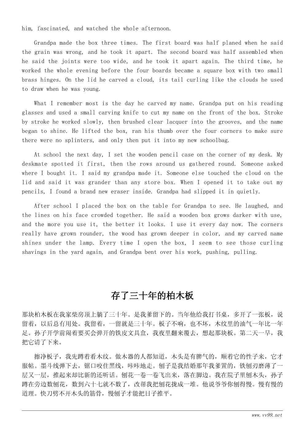 我的文具盒小故事：爷爷送我的木头文具盒