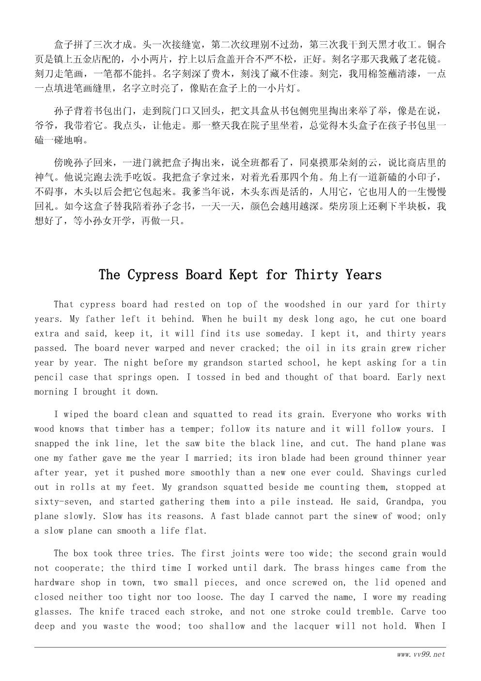 我的文具盒小故事：爷爷送我的木头文具盒
