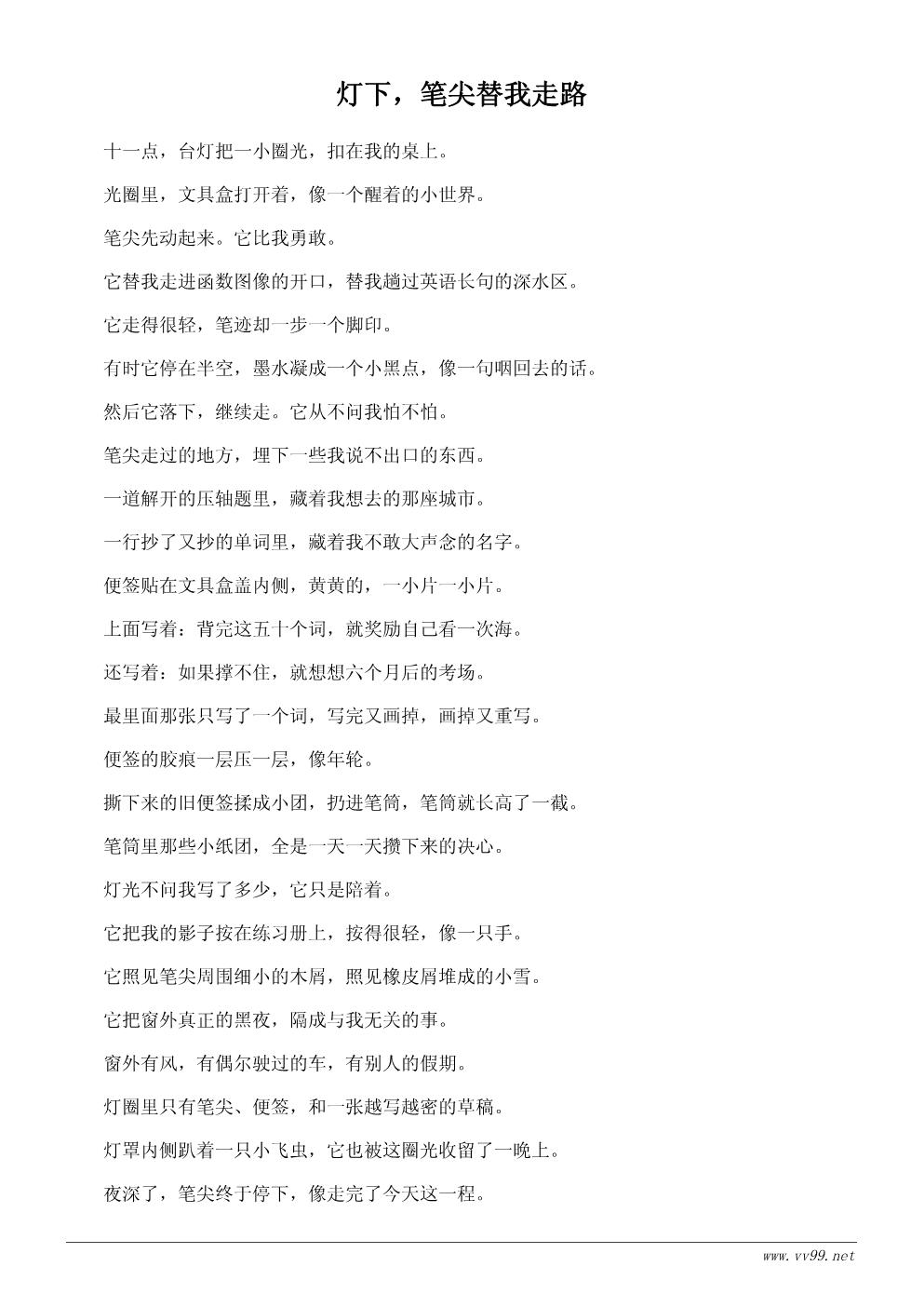 我的文具盒诗歌：盒子里的小世界（适合初中生）