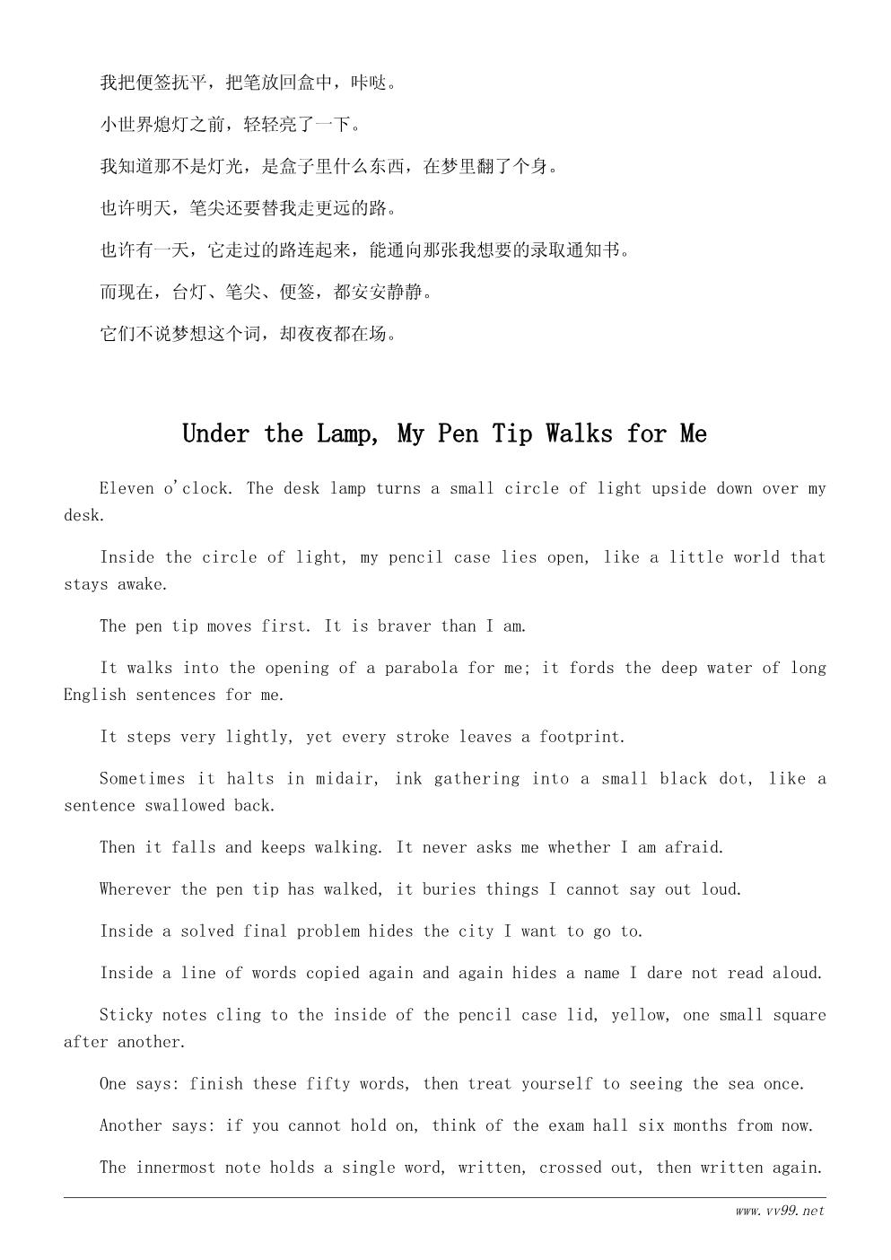我的文具盒诗歌：盒子里的小世界（适合初中生）