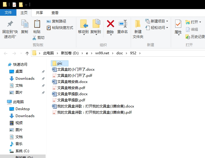 我的文具盒诗歌：打开我的文具盒