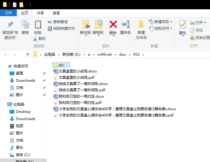 小学生我的文具盒心得体会400字：整理文具盒让我更自律