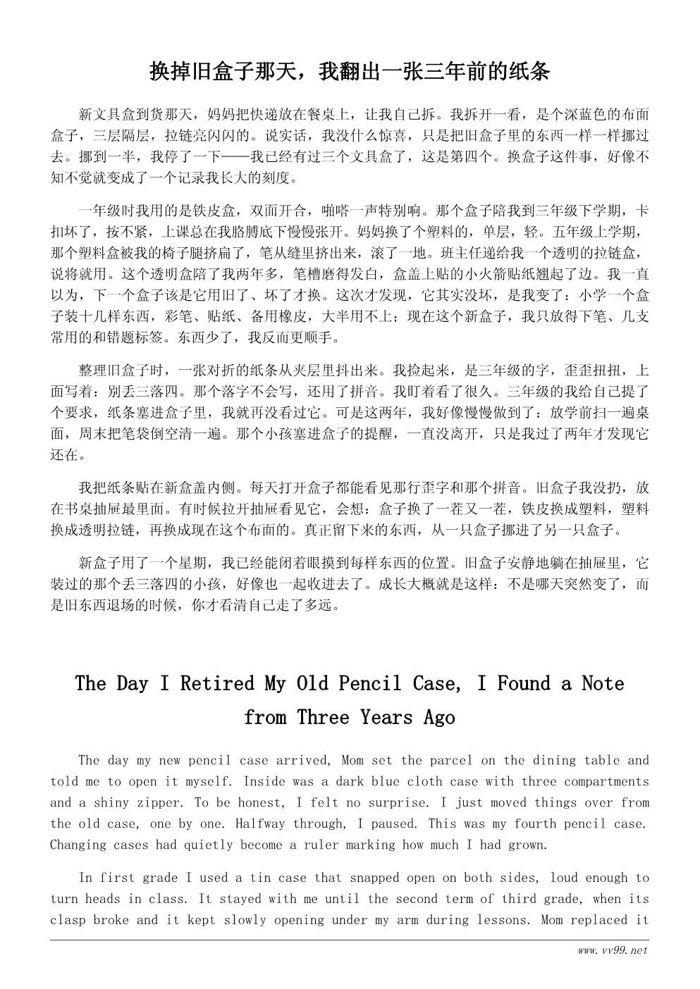 初中生我的文具盒心得体会600字:小小文具盒里的成长 初中生我的文具盒心得体会600字:小小文具盒里的成长