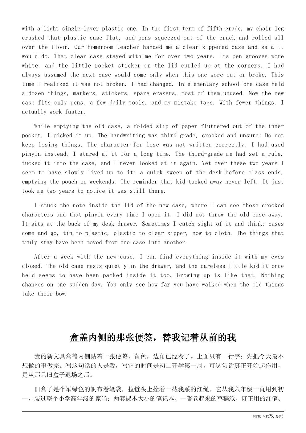 初中生我的文具盒心得体会600字:小小文具盒里的成长 初中生我的文具盒心得体会600字:小小文具盒里的成长