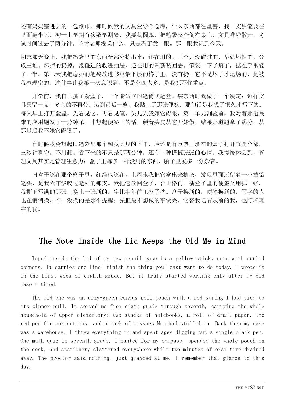 初中生我的文具盒心得体会600字:小小文具盒里的成长 初中生我的文具盒心得体会600字:小小文具盒里的成长