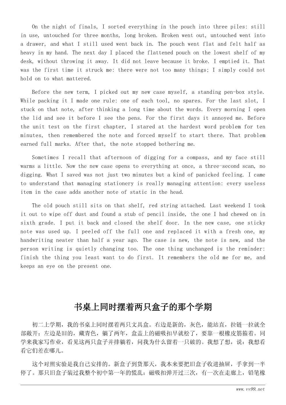 初中生我的文具盒心得体会600字:小小文具盒里的成长 初中生我的文具盒心得体会600字:小小文具盒里的成长