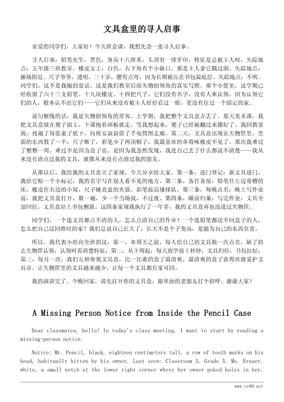 我的文具盒演讲稿500字:爱护文具,从文具盒开始 我的文具盒演讲稿500字:爱护文具,从文具盒开始