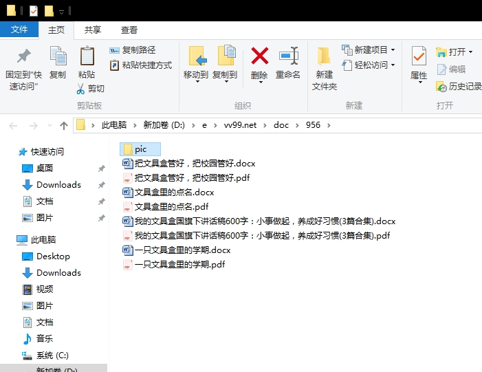 我的文具盒国旗下讲话稿600字:小事做起,养成好习惯 我的文具盒国旗下讲话稿600字:小事做起,养成好习惯