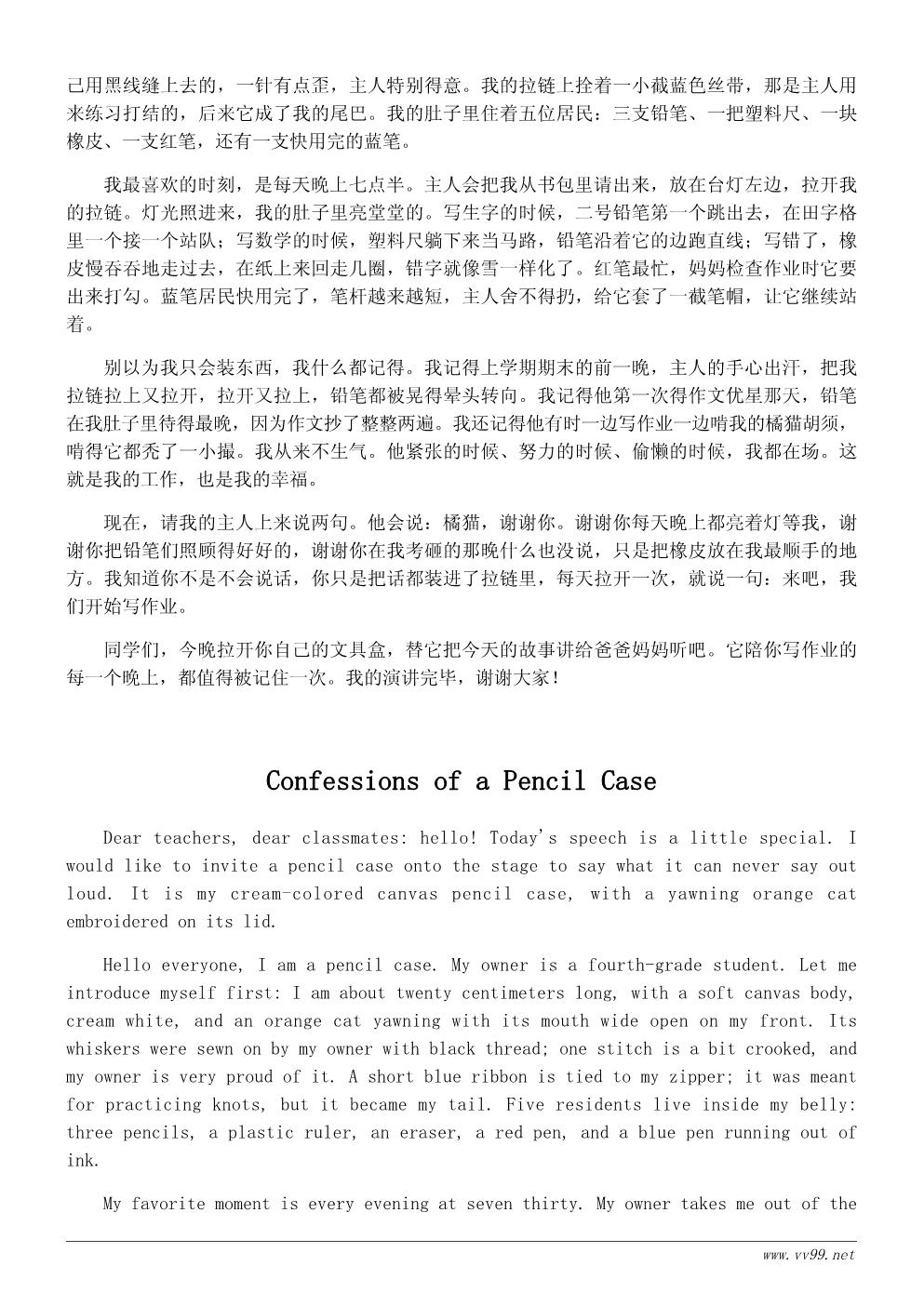 我的文具盒演讲稿400字:我的文具盒,我的好伙伴 我的文具盒演讲稿400字:我的文具盒,我的好伙伴