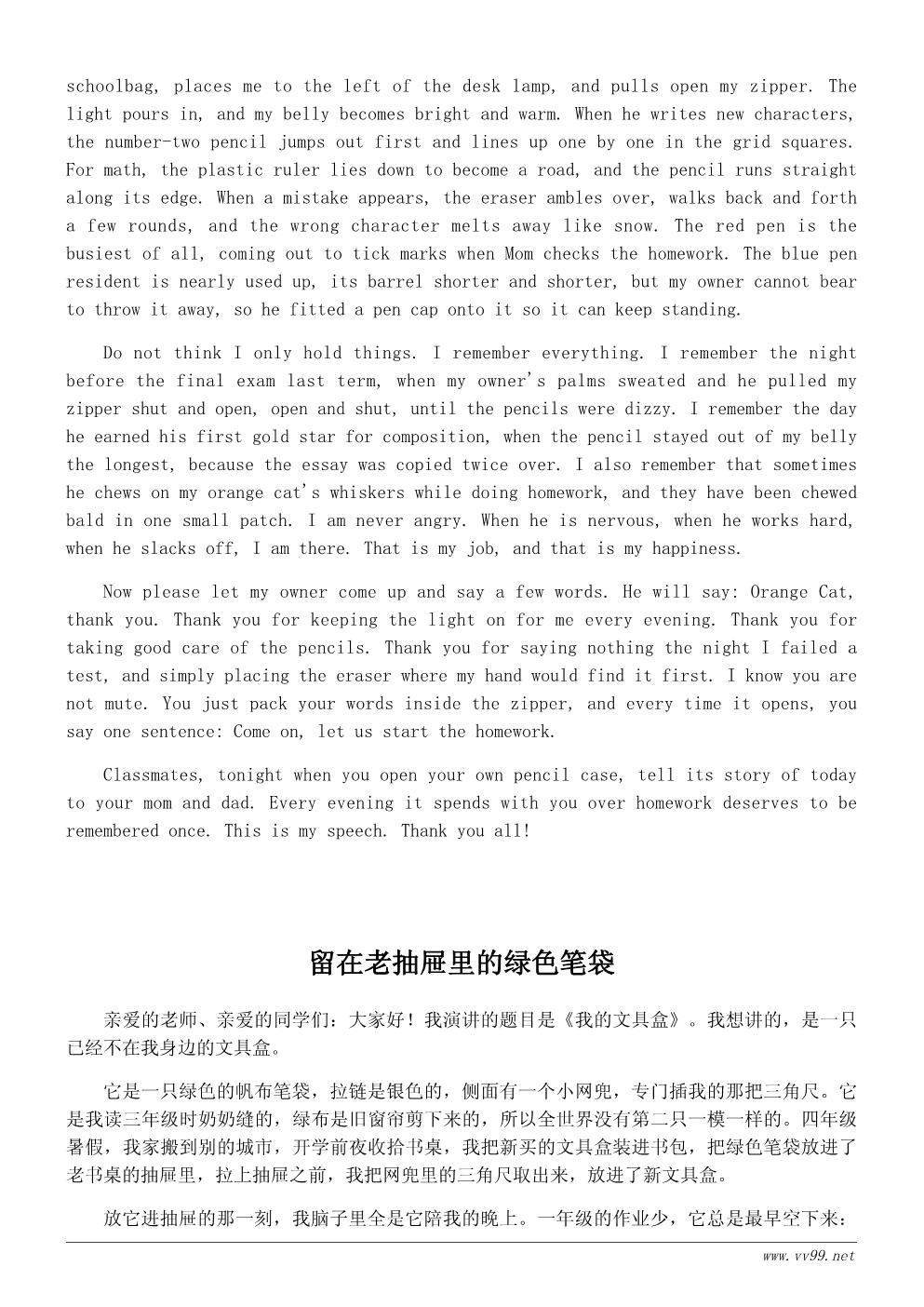 我的文具盒演讲稿400字:我的文具盒,我的好伙伴 我的文具盒演讲稿400字:我的文具盒,我的好伙伴