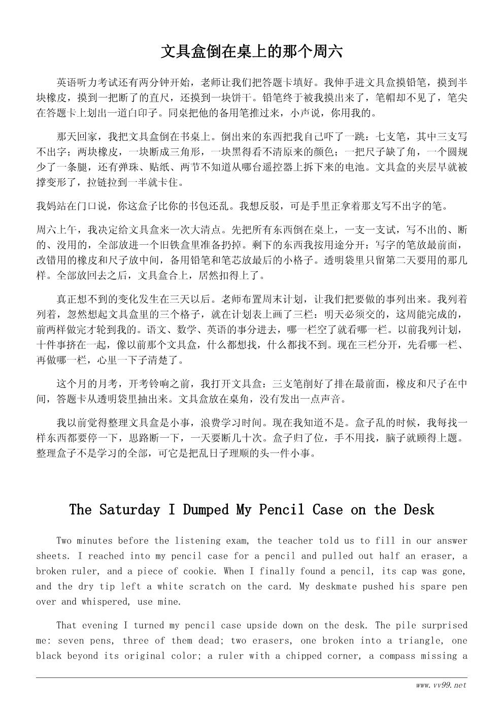 我的文具盒学习心得500字:整理文具盒就是整理学习 我的文具盒学习心得500字:整理文具盒就是整理学习
