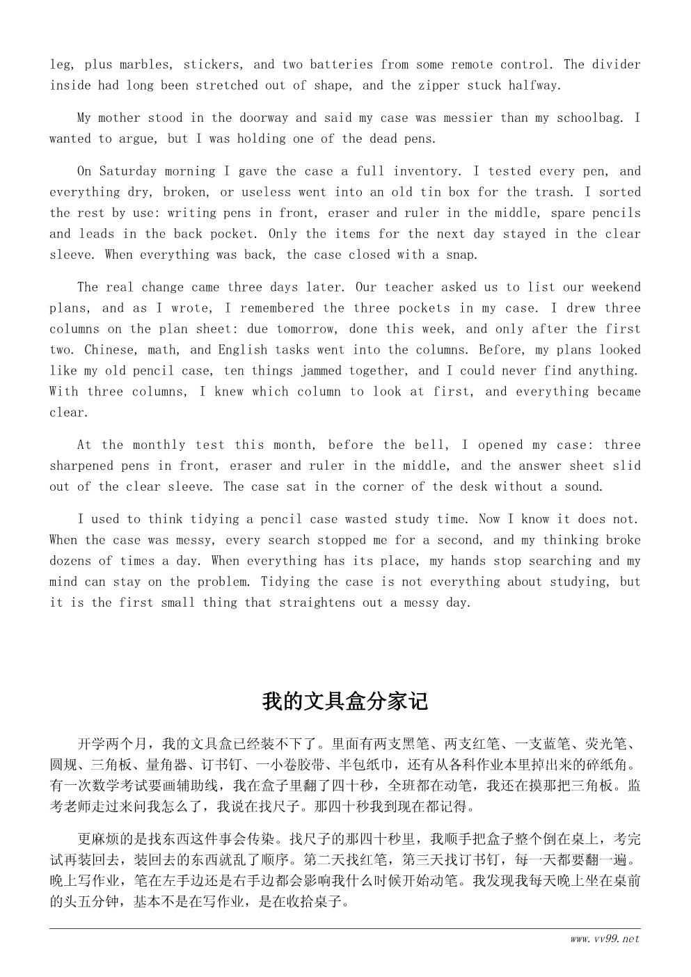 我的文具盒学习心得500字:整理文具盒就是整理学习 我的文具盒学习心得500字:整理文具盒就是整理学习