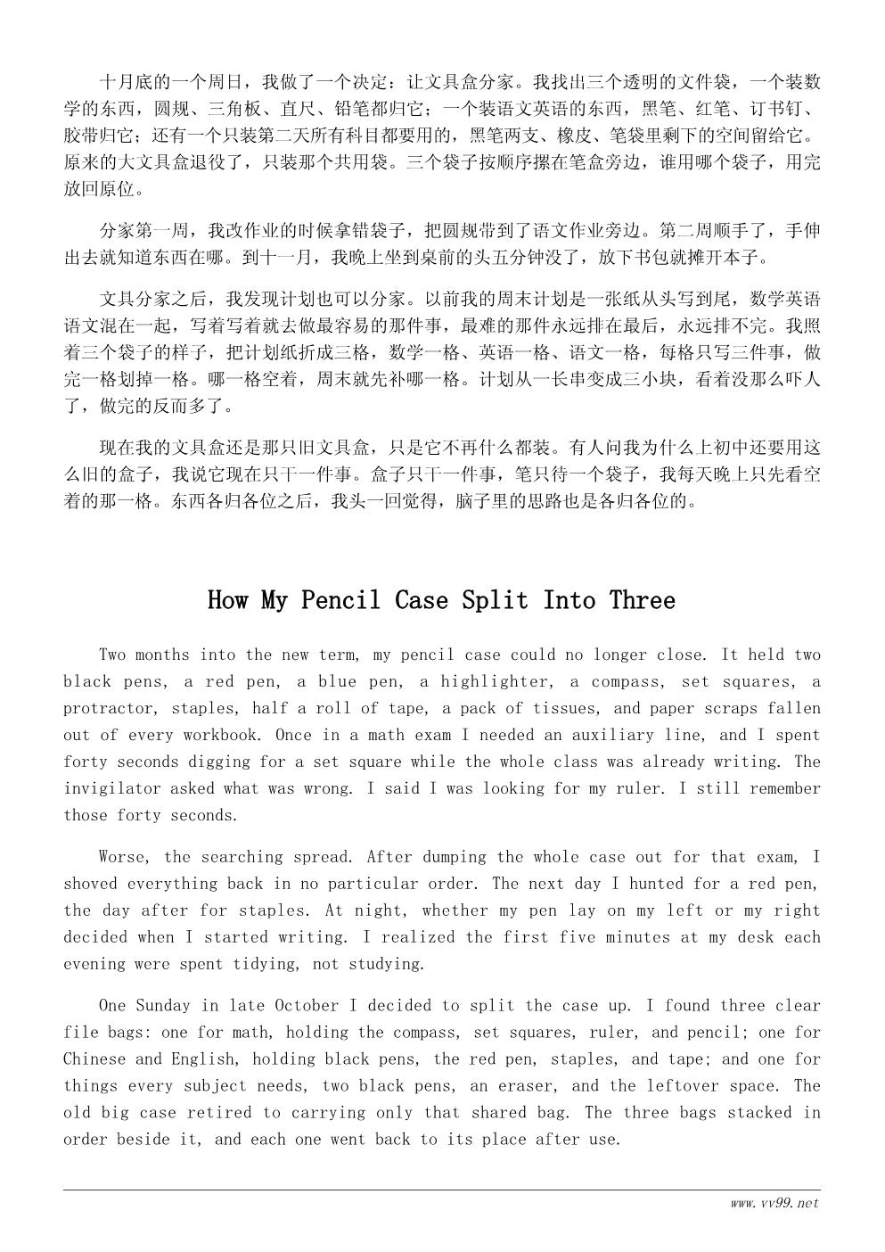我的文具盒学习心得500字:整理文具盒就是整理学习 我的文具盒学习心得500字:整理文具盒就是整理学习